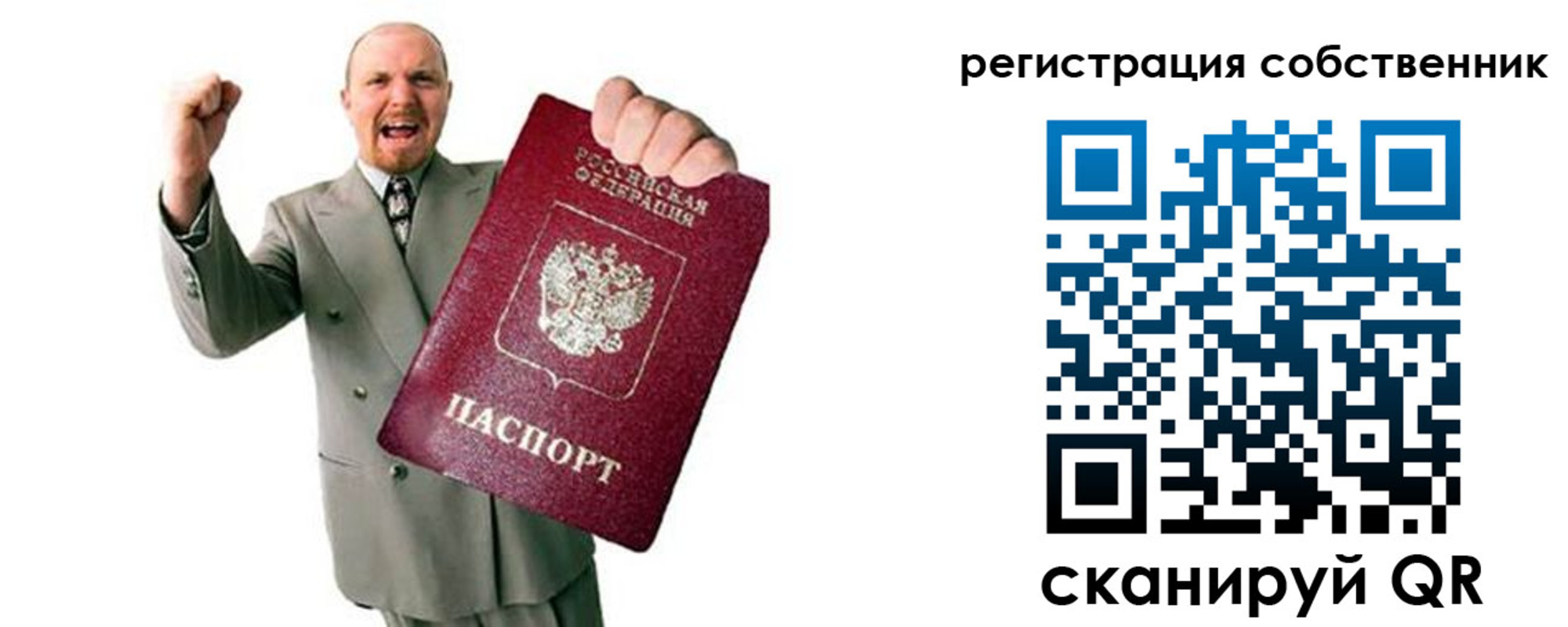 прописка 2025 в Суровикино