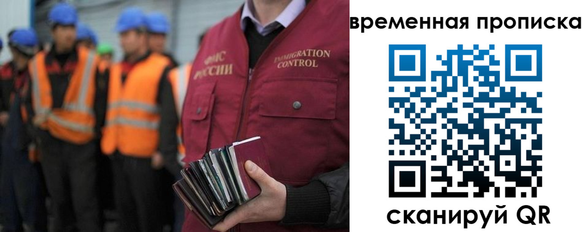временная прописка в Суровикино