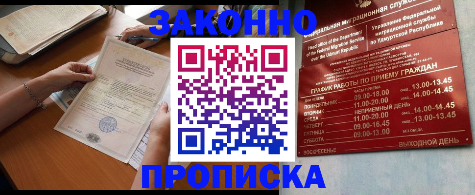 пропишу в квартире в Суровикино