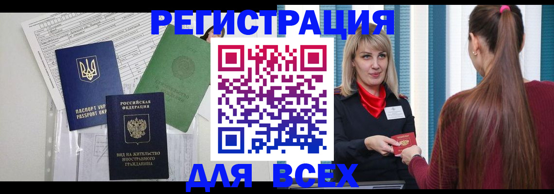 временная прописка в Суровикино