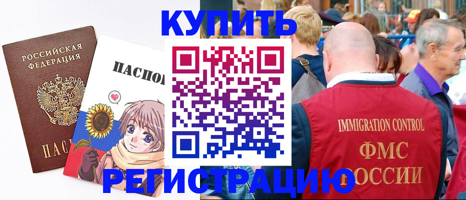 миграционный учет в Суровикино