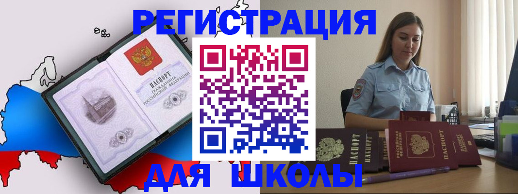 временная регистрация в Суровикино