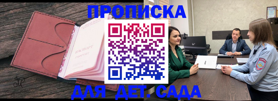 временная регистрация купить в Суровикино